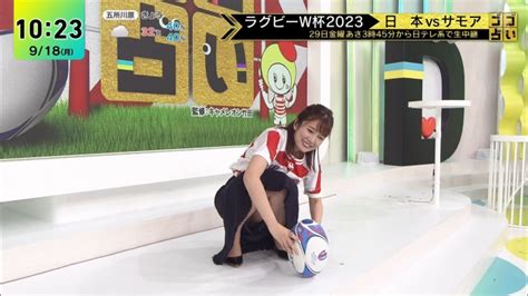 ラグビーW杯生放送で黒田みゆアナがトライしてパンチラする放送事故 みんくちゃんねる