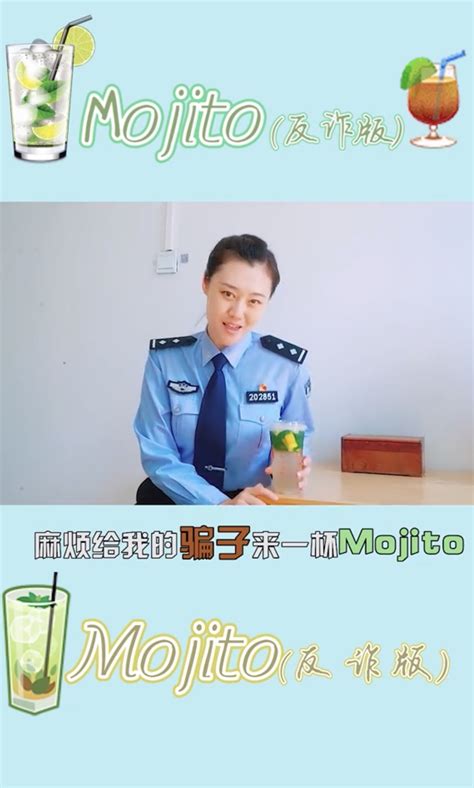 警花唱“反诈mojito”劝网友别被骗 支付宝客服公益叫醒官第二批来了！ 支付宝 ——快科技驱动之家旗下媒体 科技改变未来