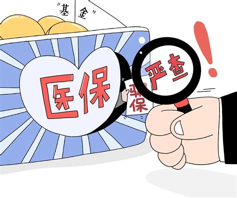 举报最高奖10万！甘肃打击欺诈骗保守护“救命钱”凤凰网甘肃凤凰网