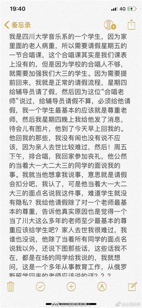 家人去世请假被拒事件始末，四川大学回应说了什么？社会新闻海峡网