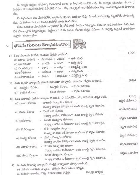 Ganti Telugu Educate Academy Th Class Unit Lesson Prathijna Notes