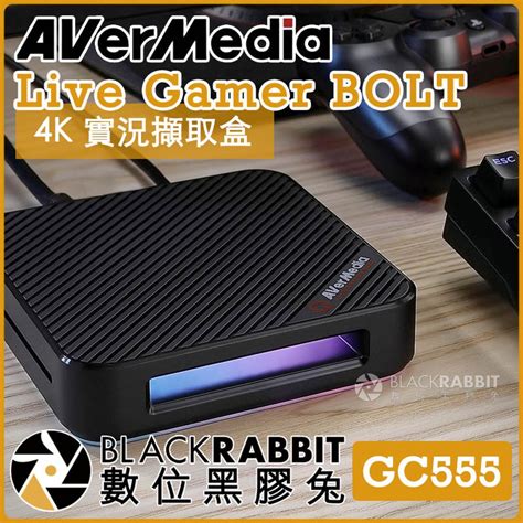 AVerMedia GC555 圓剛 Live Gamer BOLT 4K 實況擷取盒 數位黑膠兔 蝦皮購物