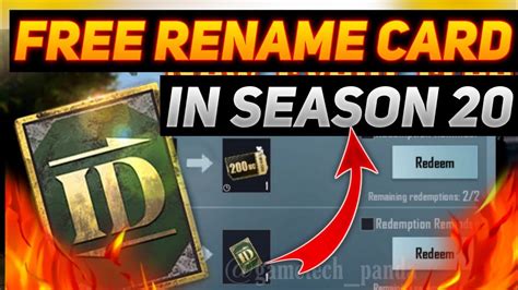 HOW TO GET RENAME CARD IN PUBG MOBILE GET FREE NAME CARD IN BGMI