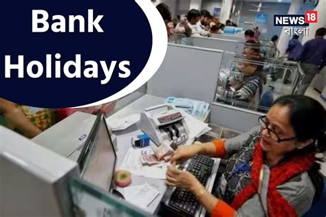 Bank Holidays March 2024 Sbi And Other Banks Bank Holiday List চলতি