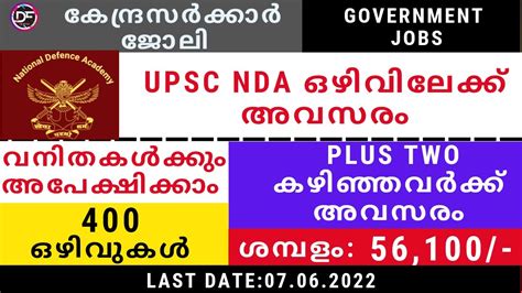 Upsc Nda Recruitment Nda Central Government Job