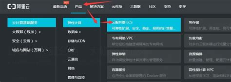 云服务器ecs使用教程云服务器ecs优势？ 世外云文章资讯