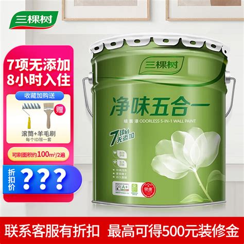 三棵树漆（skshu） 三棵树净味五合一乳胶漆室内家用彩色自刷墙面涂料内墙【可联系客服免费调色】 15l白色面漆 京东商城【降价监控 价格走势