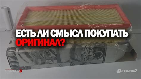 ВОЗДУШНЫЙ ФИЛЬТР ТИГУАН TSi | Что лежит внутри? - YouTube