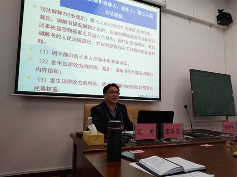 湘潭大学副校长博士生导师廖永安教授来政法学院讲学君山区人民法院入额法官首期法学民商事理论培训暨政法学院系列学术活动圆满结束 湖理青年网