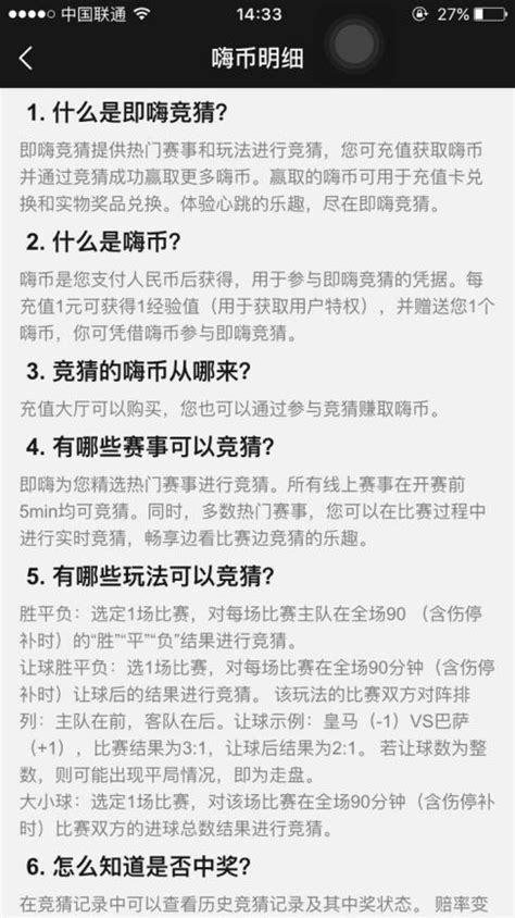 競猜遊戲或為變相賭博？ 每日頭條