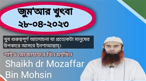 Shaikh Dr Mozaffar Bin