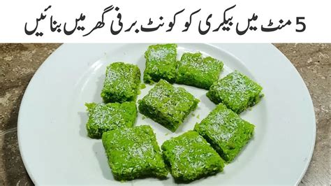 Nariyal Ki Barfi Quick And Easy In 5 Minutes Nariyal Barfi Recipe