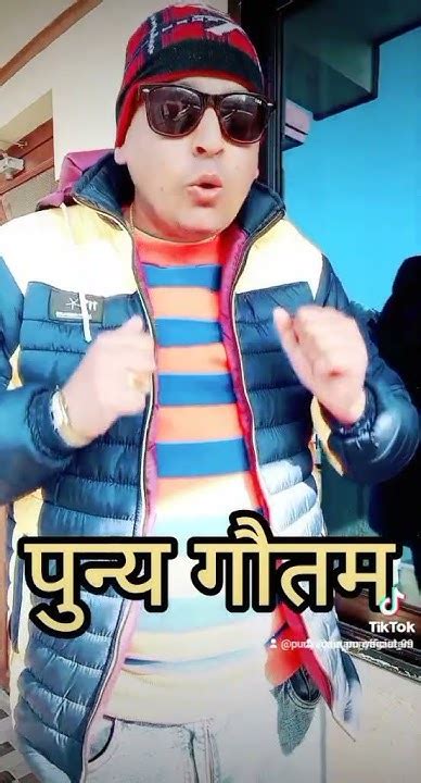 पुन्य गौतम Punya Gautam Youtube