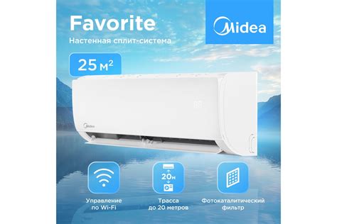 Кондиционер Сплит-система Midea с Wi-Fi контроллером MSFRW-09HRN8 ...