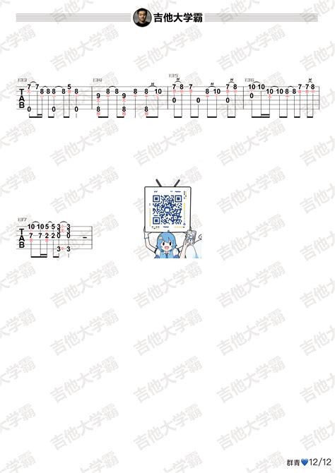 入门必学简单好听版群青指弹谱 教学视频YOASOBI ヨアソビ 夜遊び木吉他指弹 哔哩哔哩