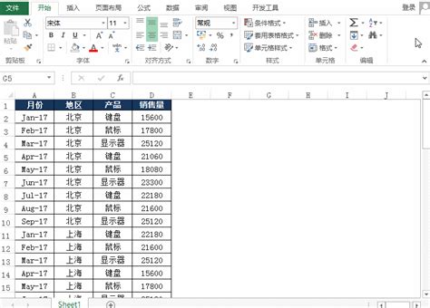 一个excel表格快速拆分成多个excel表格的方法 天天办公网