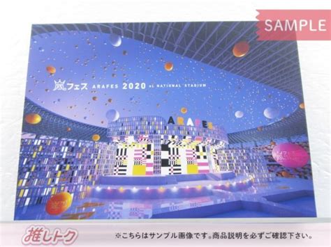 Yahooオークション 嵐 Dvd アラフェス 2020 At 国立競技場 通常盤