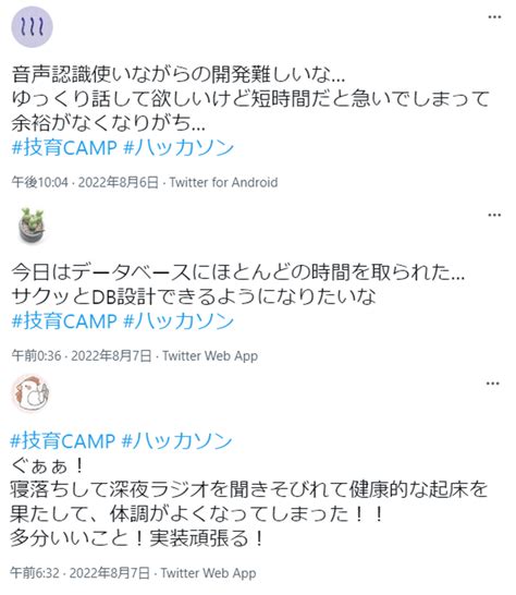 技育campハッカソンレポートvol7｜サポーターズ公式note