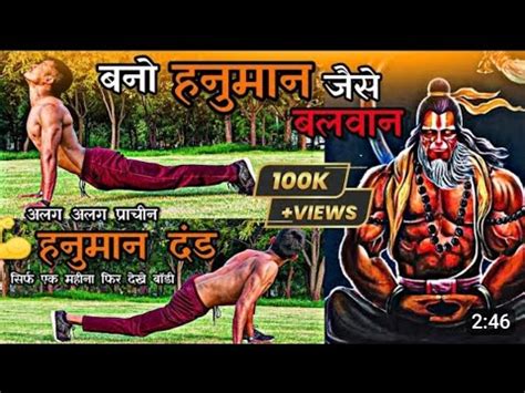 Hanuman Dand Exercise Wait For End Dance Masti Like And Comments