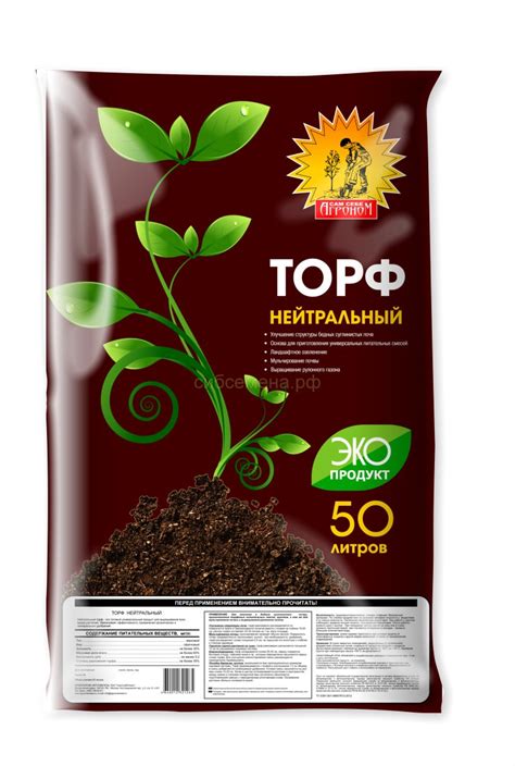 ТОРФ — Семена для Сибири