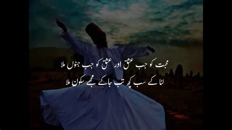 Ishq E Haqiqi Shayari Best Sufi Poetry Sufi Lines Sufi Shayari