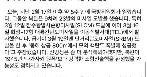 신원식 의원 시절 Sns에 독도 영유권 분쟁 있는 건 사실