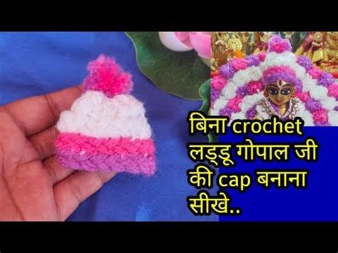 Woolencap Making Without Crochet For Laddugopal Ji No Crochet No