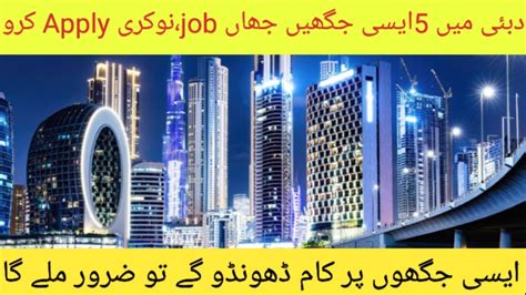 Places In Dubai Where New Person Must Get A Job Dubai Mn Job