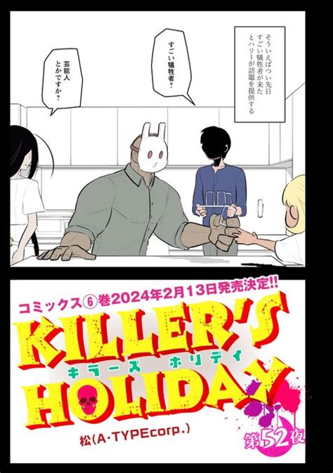 Killer S Holiday Atypecorp