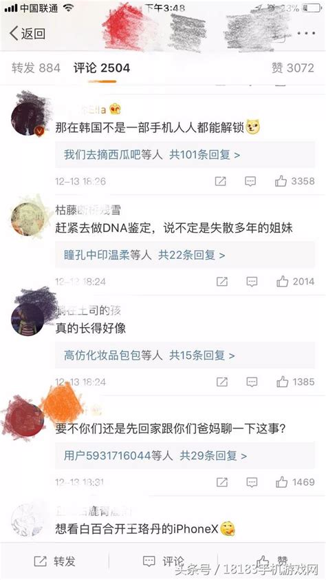 美女玩家買倆iphonex均被同事人臉解鎖！安全在哪裏？ 每日頭條