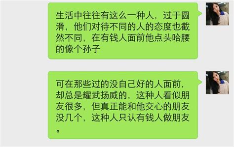 難得知心的朋友，但是這幾種朋友或親戚我們還是離他遠一點吧 每日頭條