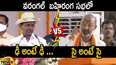 Heated Argument Between CM KCR And Bandi Sanjay On BJP Warangal Meeting