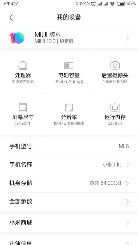 Miui10穩定版首批12款機型名單已公布，其它機型將陸續開放升級！ 每日頭條