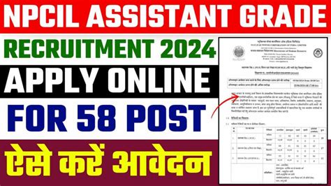 NPCIL Assistant Grade Recruitment 2024 Apply Online For 58 Vacancies