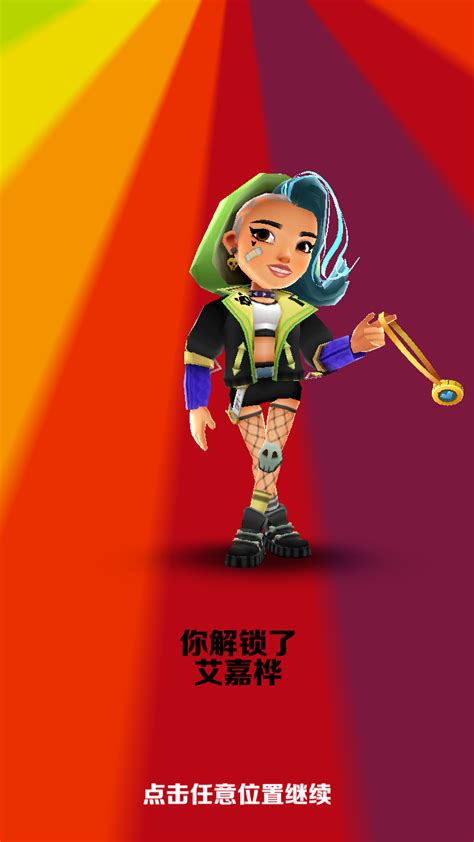 Unlocked JiaHua in Subway Surfers Chinese Version! : r/subwaysurfers