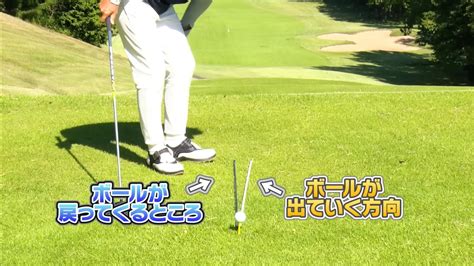 ドローボールの打ち方の基本を解説します！スライスを直すためにはこれを覚えて下さい。（aki Golf） エキスパート Yahooニュース