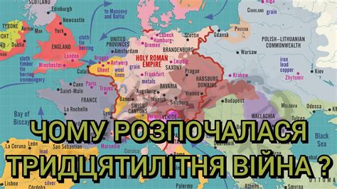 Чому розпочалася Тридцятилітня війна Причини найбільшої війни в Європі