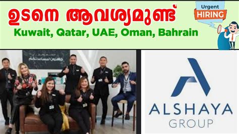 Gulf Job Vacancy വവധ രജയങങളലകക Alshaya Careers 2022 Alshaya