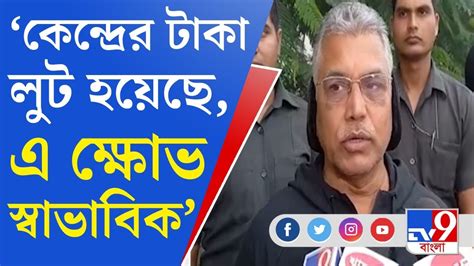 Awas Yojana Scam দিদির দূতদের ঘিরে জেলায় জেলায় বিক্ষোভ দূত নেই সব