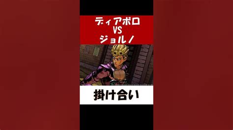 【ジョジョasbr】ディアボロvsジョルノ 『運命はこのオレを「頂点」に選んでくれたのだッ！』 Youtube