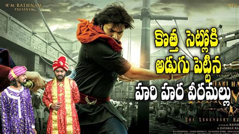 Hari Hara Veera Mallu Shooting Updates Pawan Kalyan Krish