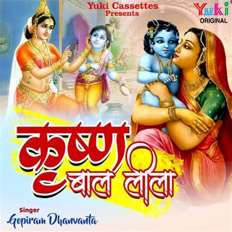 mat maare kanha pichkari song   krishna bal leela  jiosaavn