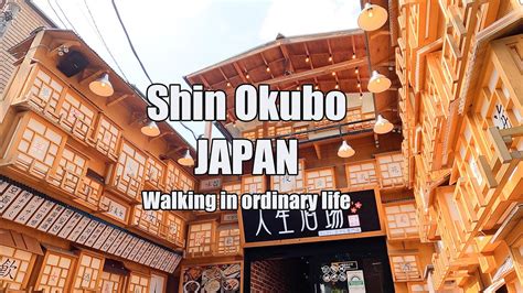 K Shin Okubo Korean Town Walking In The City Of Tokyo