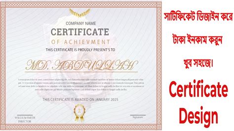 How To Make Bangla Tutorial Certificate Design Illustrator Certificate