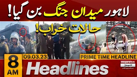 Punjab Police Operation In Zaman Park PTI Worker Vs Police News