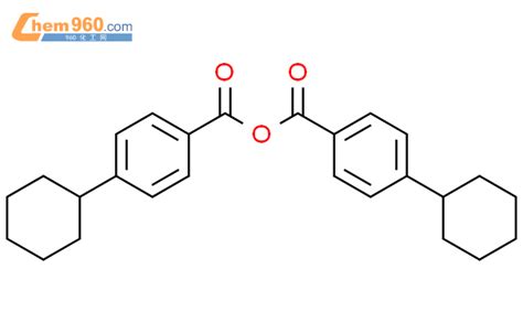 89326 63 6 Benzoic Acid 4 Cyclohexyl Anhydridecas号 89326 63 6 Benzoic Acid 4 Cyclohexyl