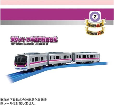 Takara Tomy Tokyo Metro Hanzomon Line 08 Series And Yurakucho Line