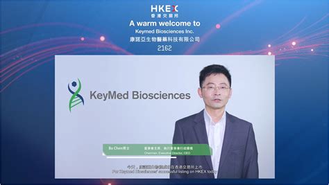 康诺亚生物港交所上市：市值188亿港元 高瓴与博裕是股东创事记新浪科技新浪网