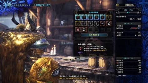 【mhw】歴戦王マムタロトの攻略ポイントや仕様紹介【狂乱のエルドラド】 モンハン攻略戦記