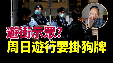 🔥🔥何良懋朱峰：週日遊行港人要掛牌禁蒙面 中共冧檔周受資帶災難性結果 Tiktok成下一個華為 嚇暈普京習近平臨別沈重贈言你睇路我救唔到你